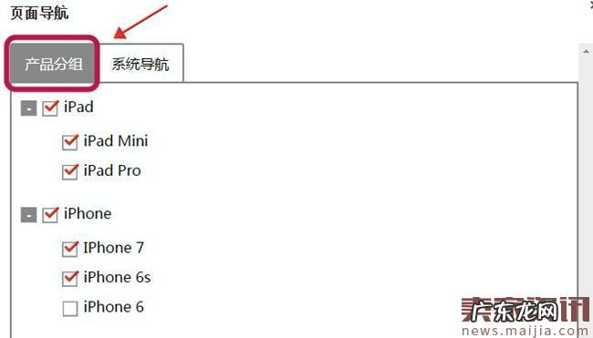 速卖通店铺导航栏可支持自定义产品上线