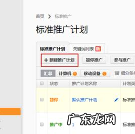 超级推荐如何设置日限额？流程是什么？
