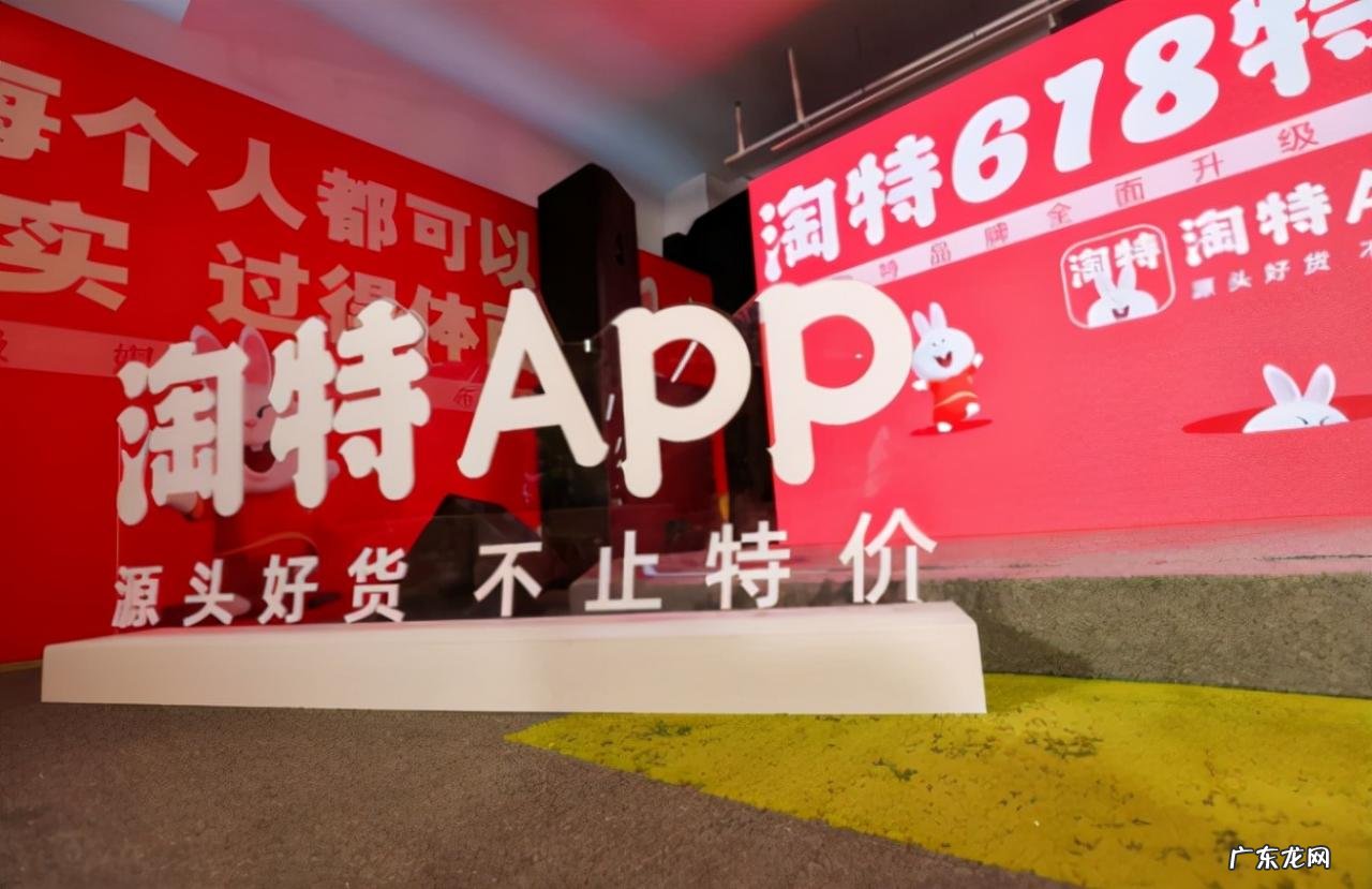 淘特将接入微信支付 开启下沉市场狂奔模式