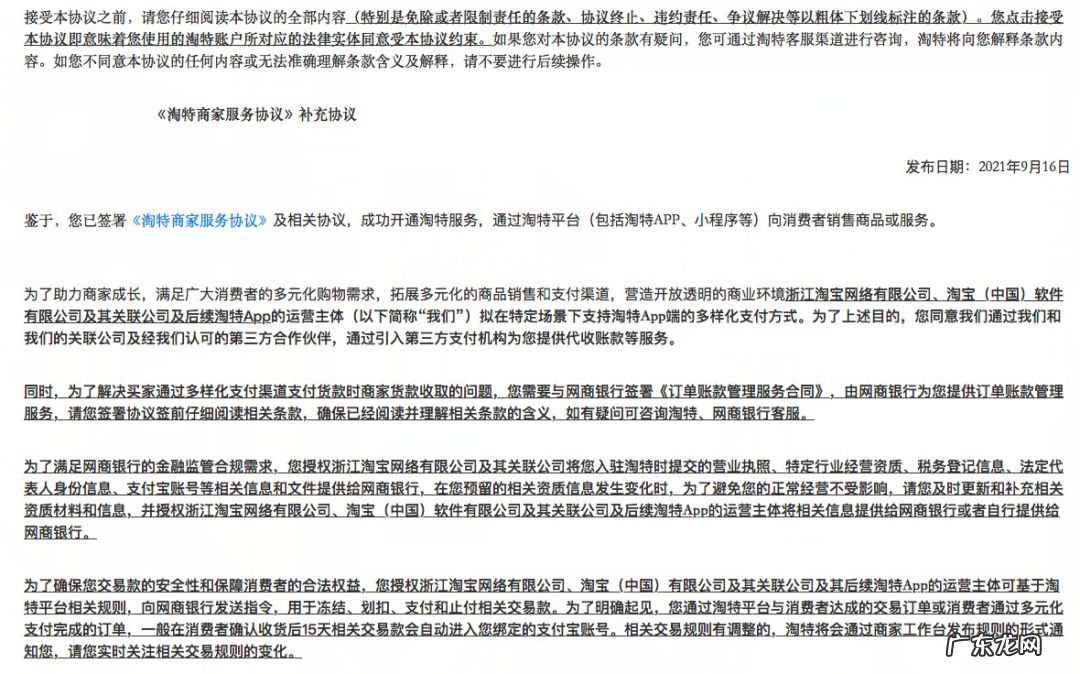 淘特将接入微信支付 开启下沉市场狂奔模式
