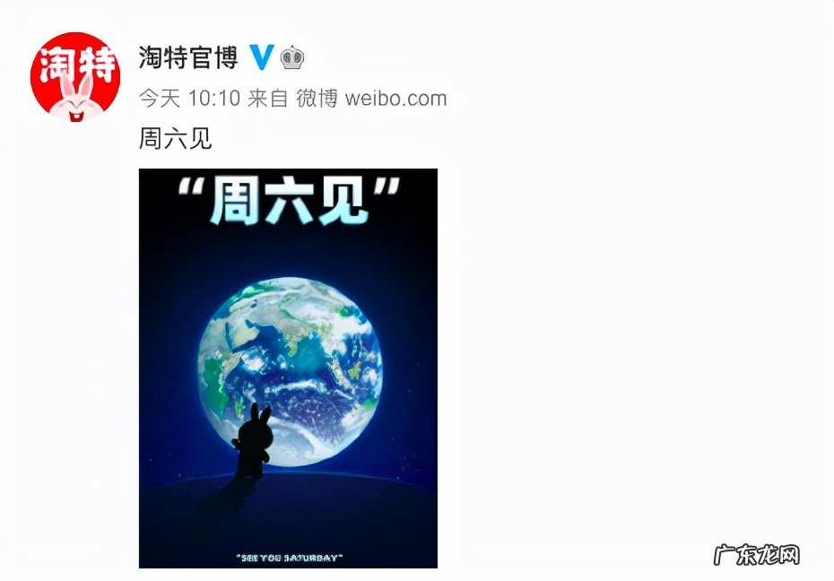 淘特将接入微信支付 开启下沉市场狂奔模式