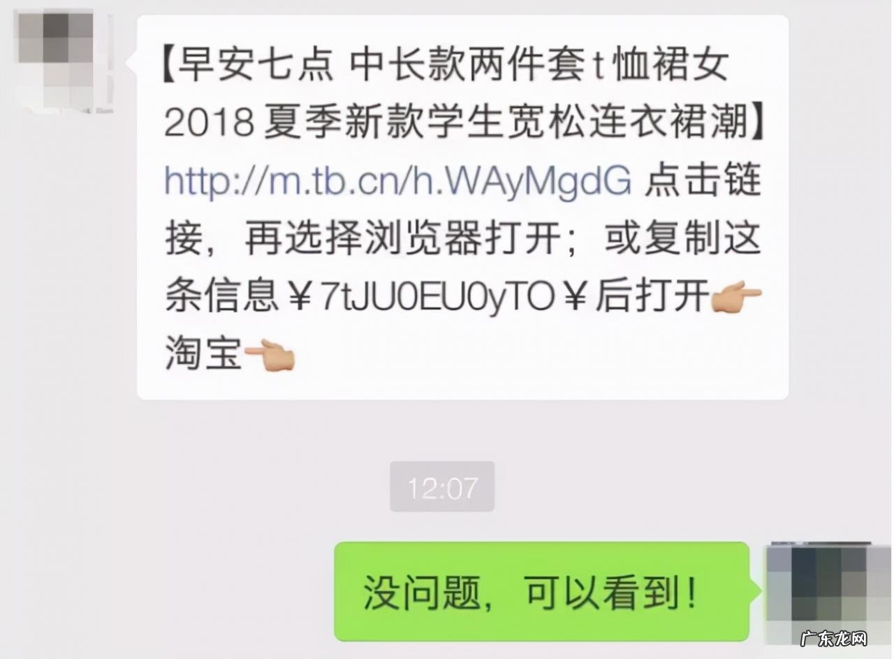 淘特将接入微信支付 开启下沉市场狂奔模式
