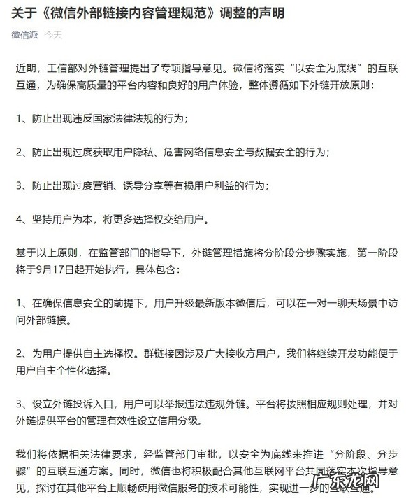 淘特将接入微信支付 开启下沉市场狂奔模式