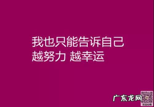 说说致自己一句话励志 【抖音文案】致自己最励志的一句话