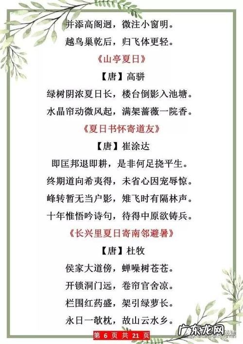 描写夏天的优美句子摘抄摘自哪里 【抖音文案】描写夏天的句子摘抄加赏析