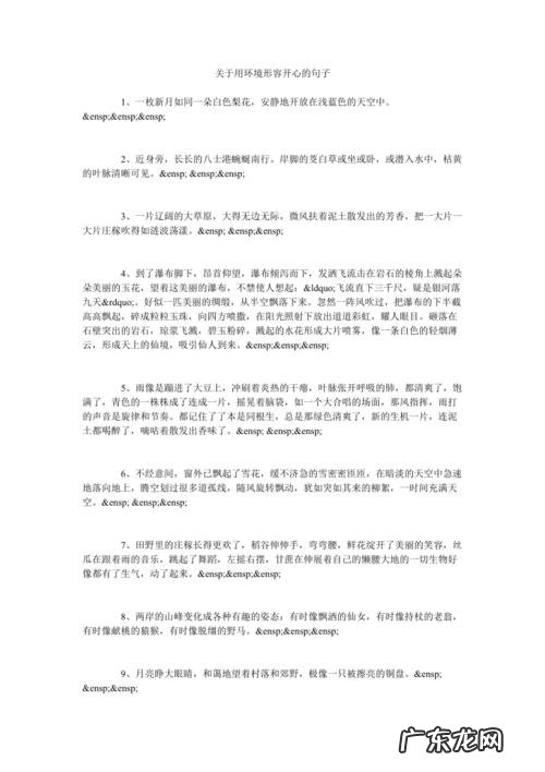 形容开心的句子神态描写 【抖音文案】形容开心的句子