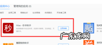 淘宝秒杀助手怎么设置快捷键？有用吗？