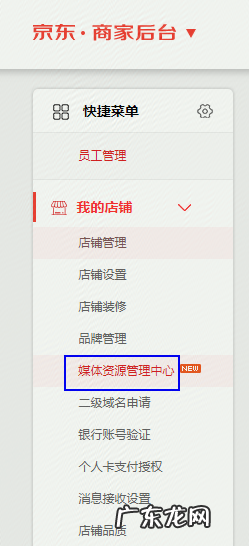 京东pop商家怎么上传产品视频？入驻费用多少？