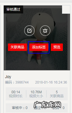 京东pop商家怎么上传产品视频？入驻费用多少？