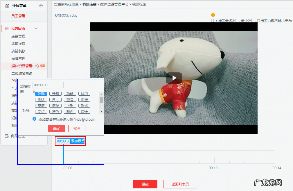 京东pop商家怎么上传产品视频？入驻费用多少？