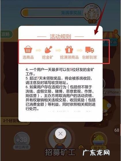 拼多多矿石夺宝怎么攻击别人 拼多多多多矿场在哪找?如何开启金矿?拼多多签到金突然变少为什么