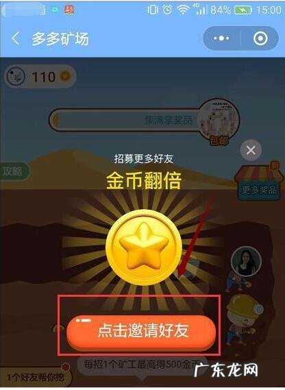 拼多多矿石夺宝怎么攻击别人 拼多多多多矿场在哪找?如何开启金矿?拼多多签到金突然变少为什么