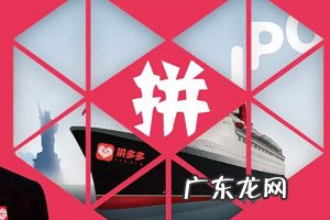 拼多多延迟发货罚款多少 拼多多延迟发货有哪些情况？如何避免？拼多多不发货的后果