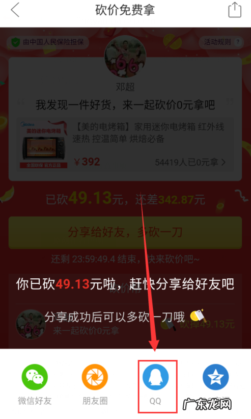 拼多多砍价新用户标准 拼多多新用户怎么砍价?如何快速的砍价?拼多多砍价新用户号