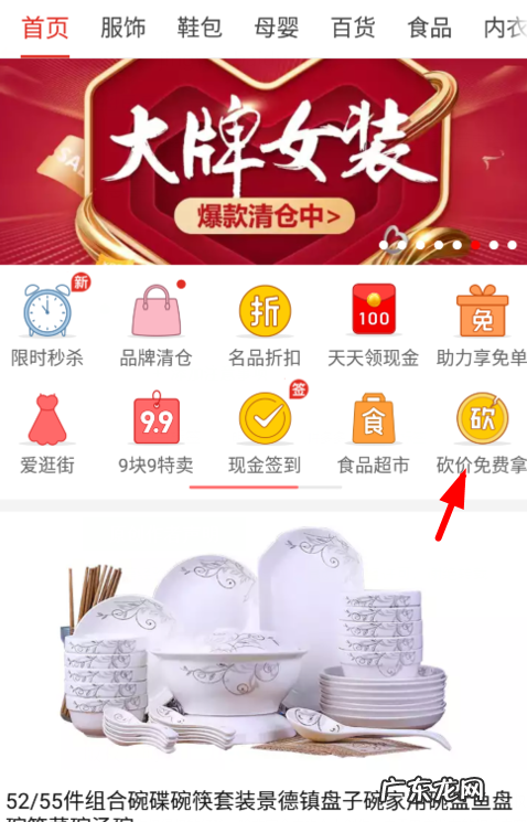 拼多多砍价新用户标准 拼多多新用户怎么砍价?如何快速的砍价?拼多多砍价新用户号