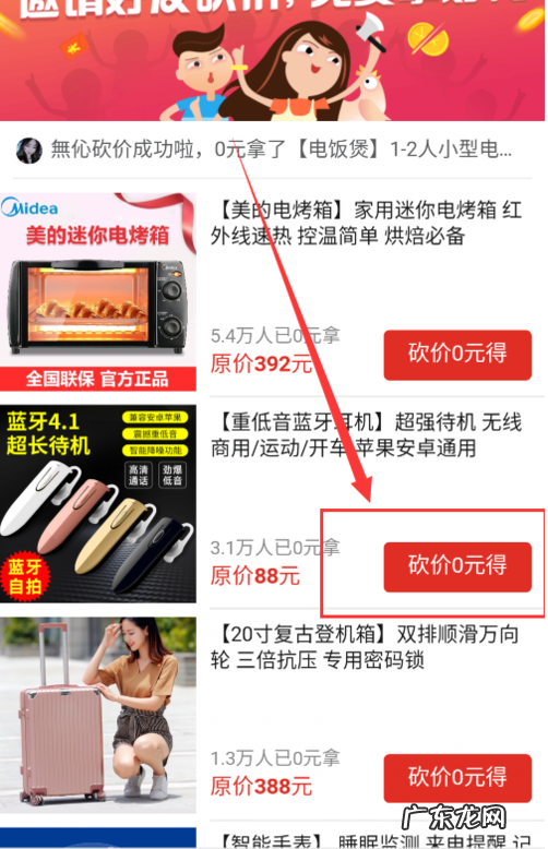 拼多多砍价新用户标准 拼多多新用户怎么砍价?如何快速的砍价?拼多多砍价新用户号