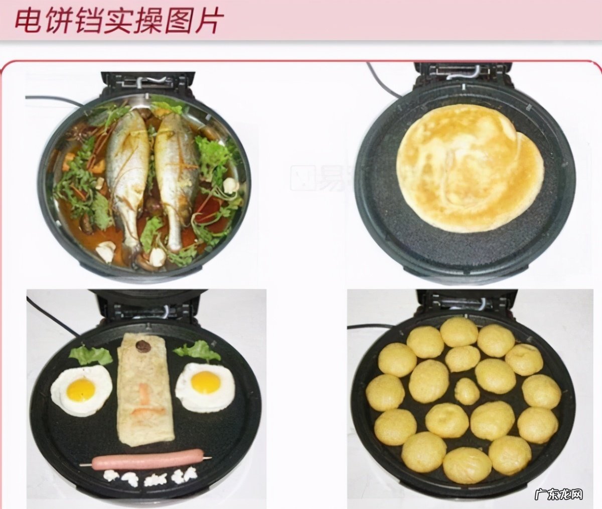 使用电饼铛必备指南 电饼铛好用吗