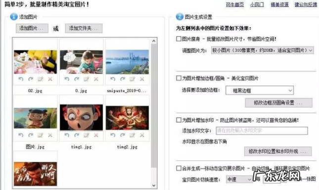 手机淘宝卖家必备软件 淘宝图片处理软件哪个好
