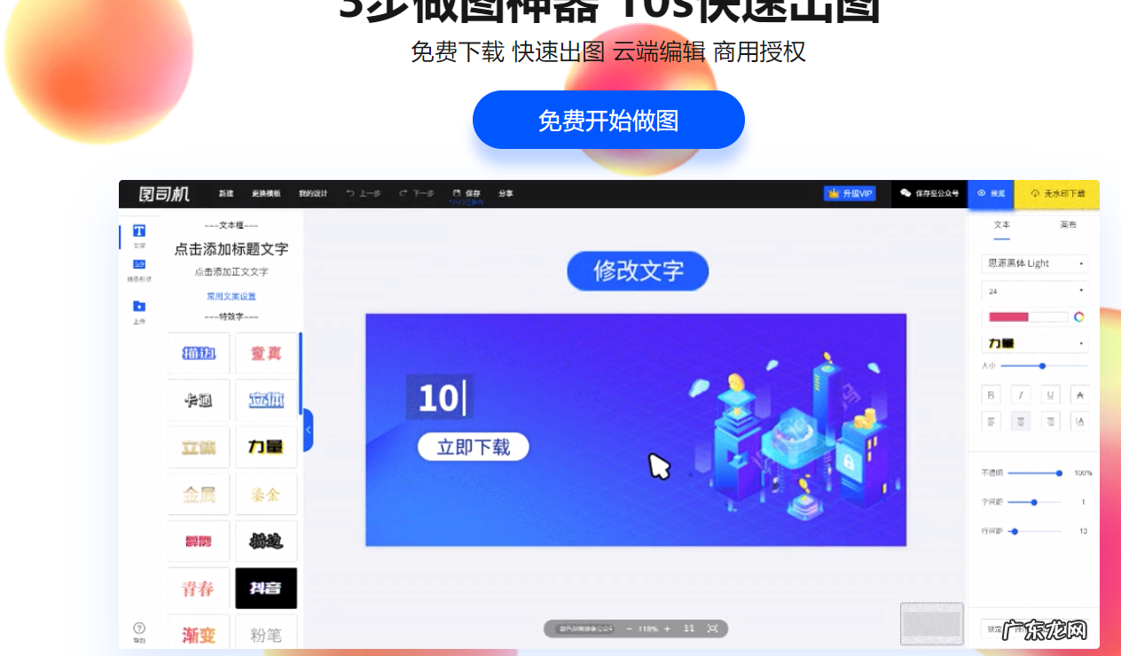 手机淘宝卖家必备软件 淘宝图片处理软件哪个好