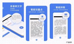 4款好用的录音 app 翻唱录音软件哪个好