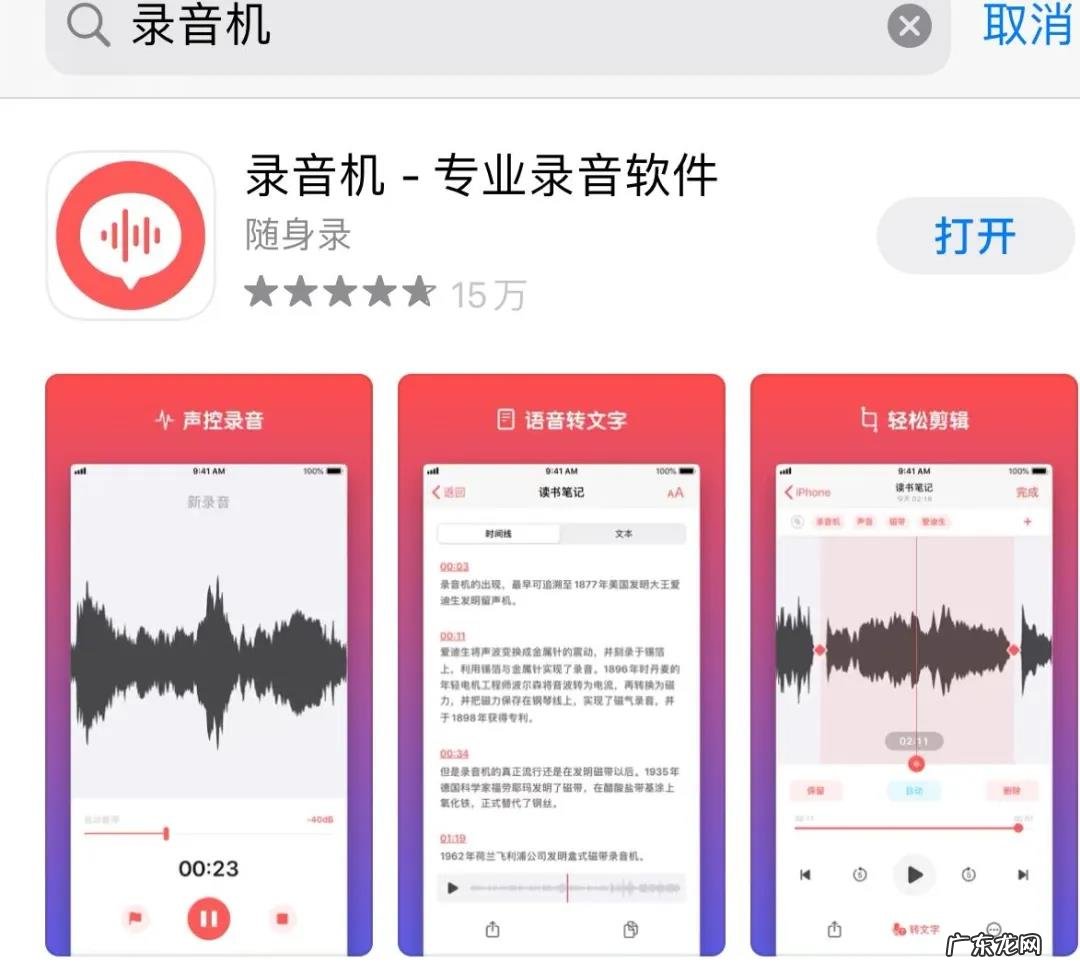 4款好用的录音 app 翻唱录音软件哪个好