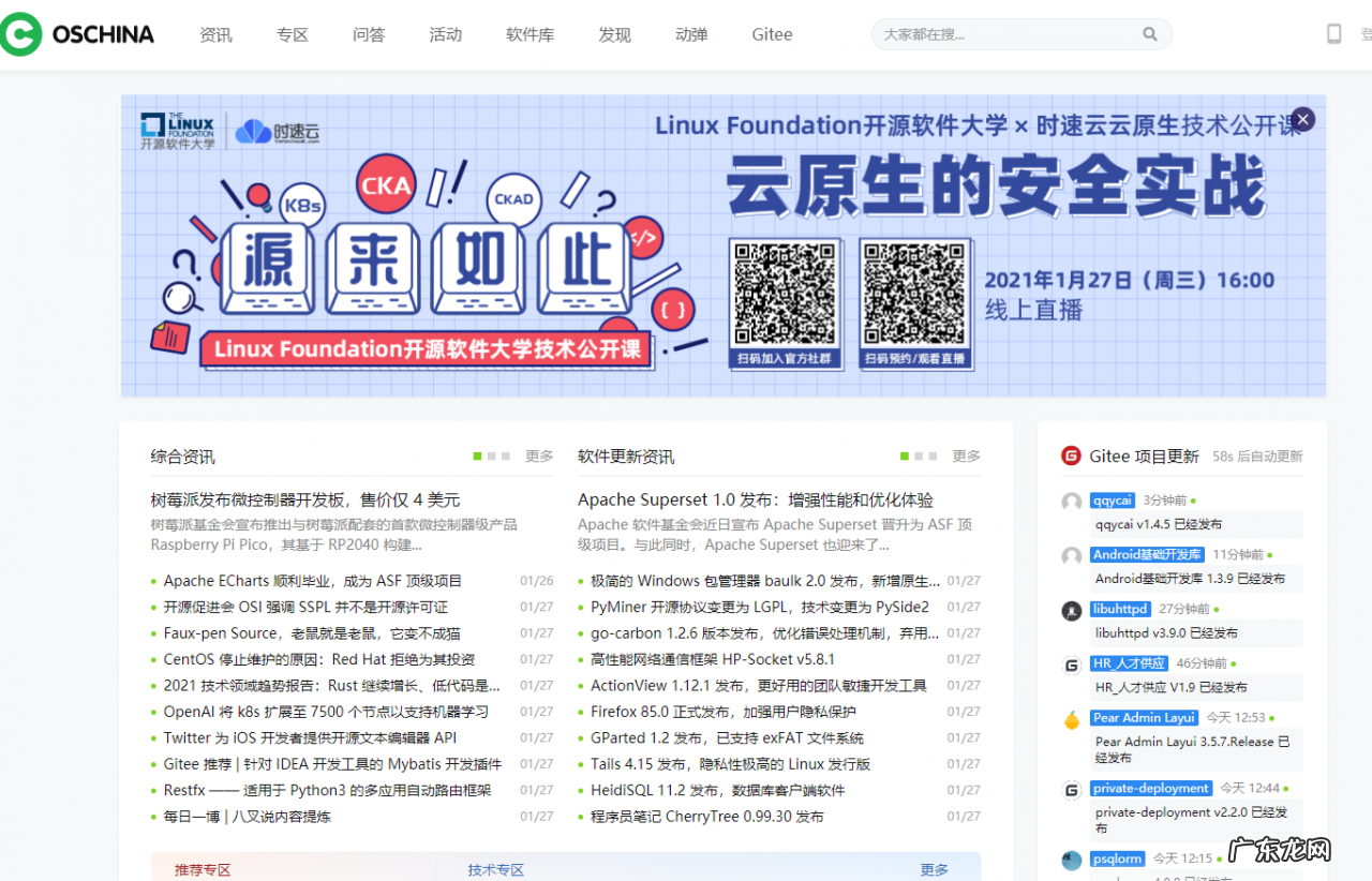 中国十大IT技术社区 国内程序员论坛有哪些