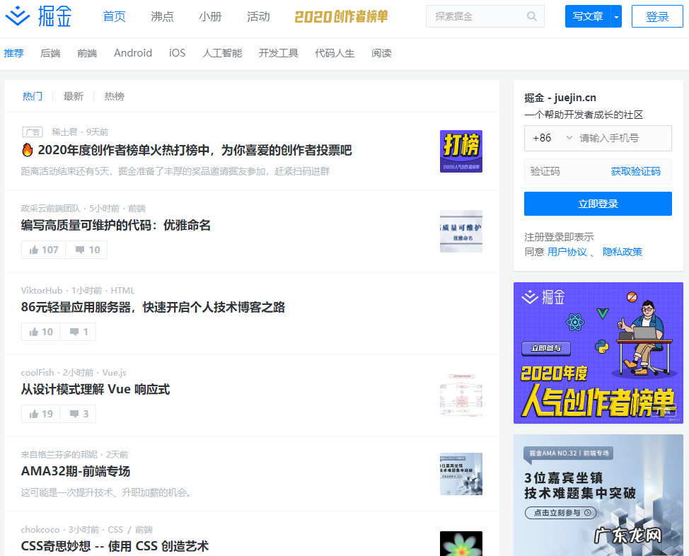 中国十大IT技术社区 国内程序员论坛有哪些