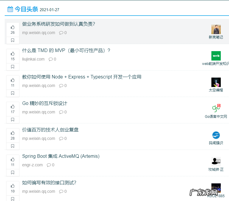 中国十大IT技术社区 国内程序员论坛有哪些
