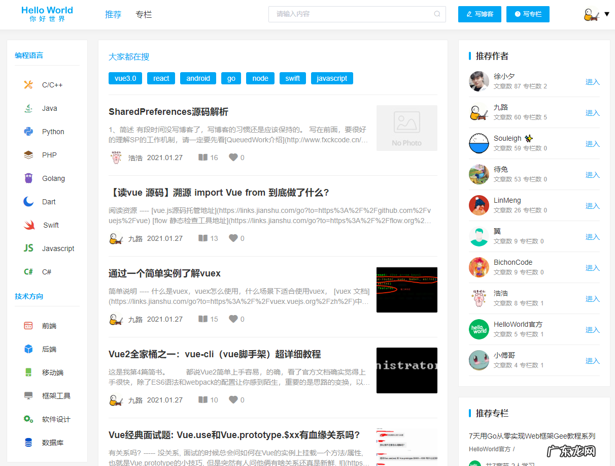 中国十大IT技术社区 国内程序员论坛有哪些