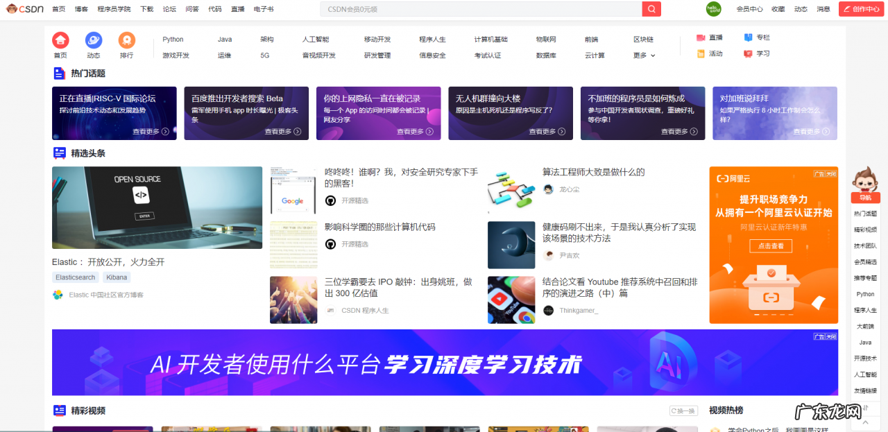 中国十大IT技术社区 国内程序员论坛有哪些