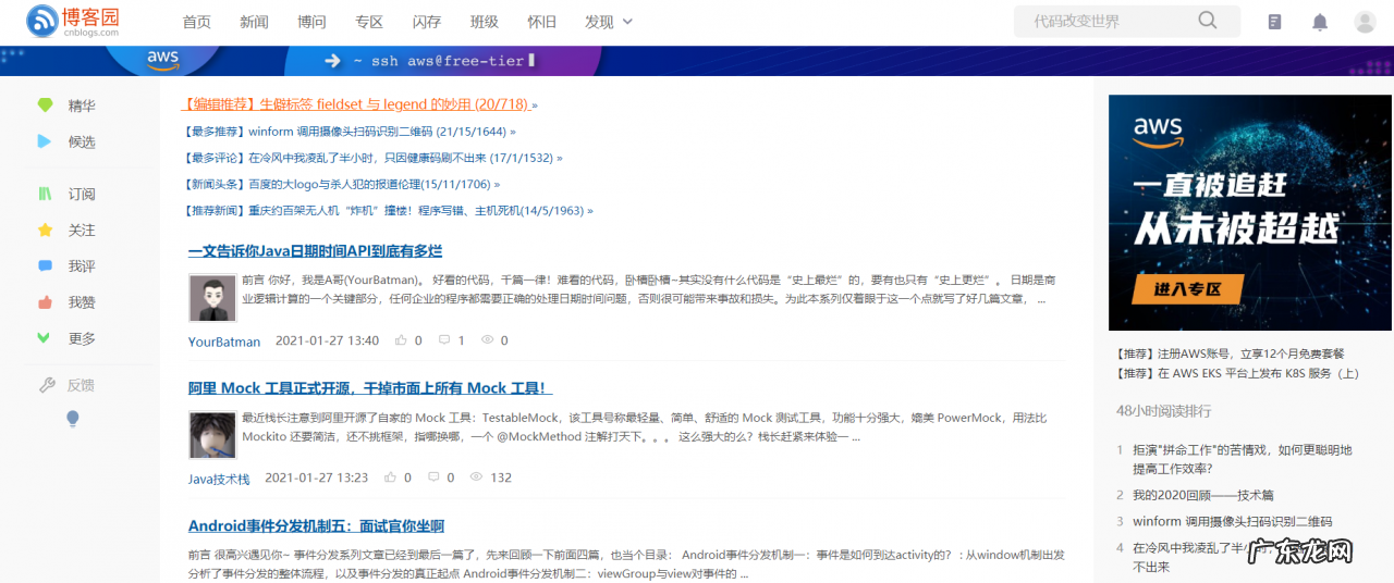 中国十大IT技术社区 国内程序员论坛有哪些