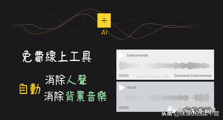 必备8款免费音乐消除人声app 消除人声软件哪个好