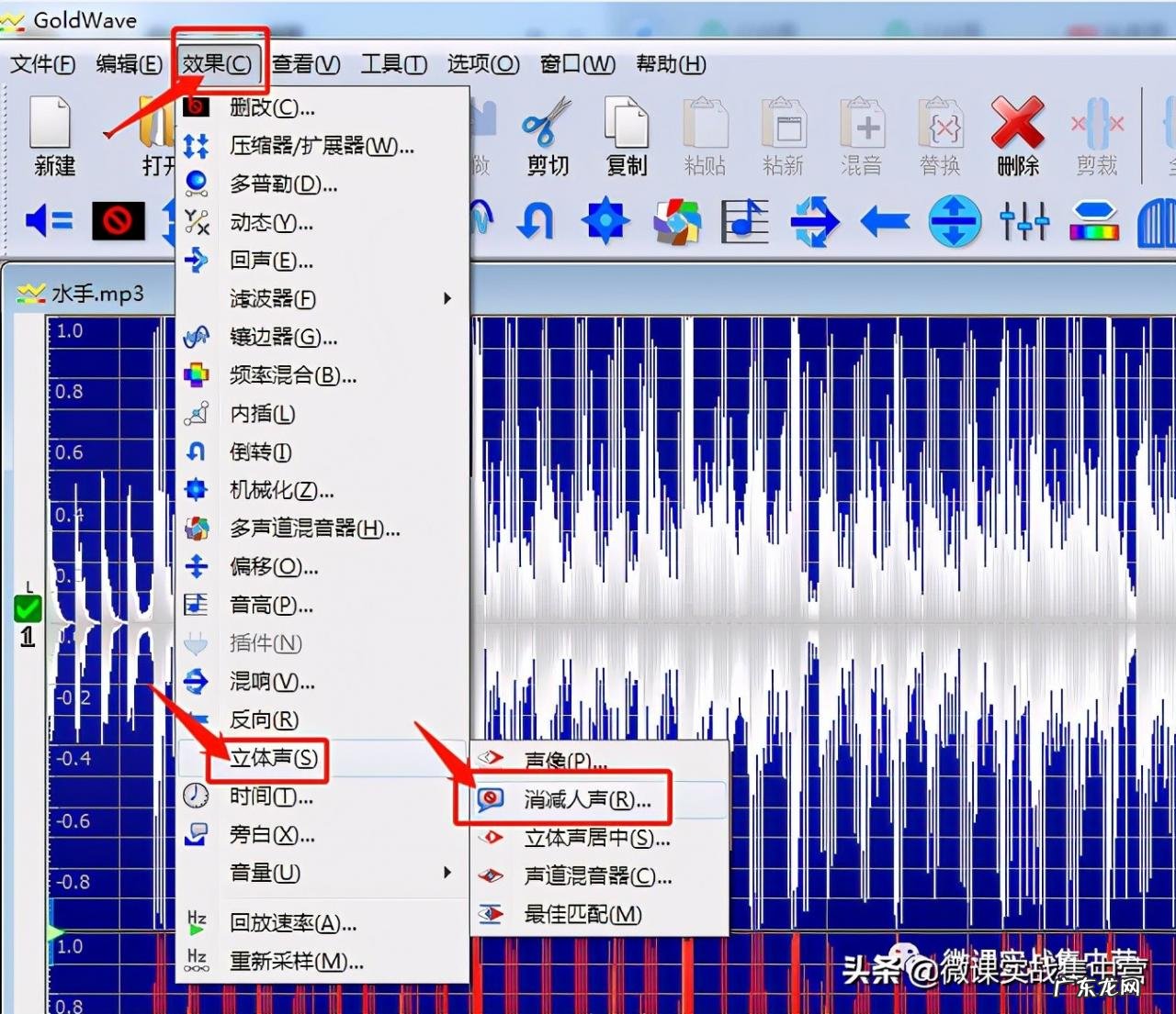 必备8款免费音乐消除人声app 消除人声软件哪个好