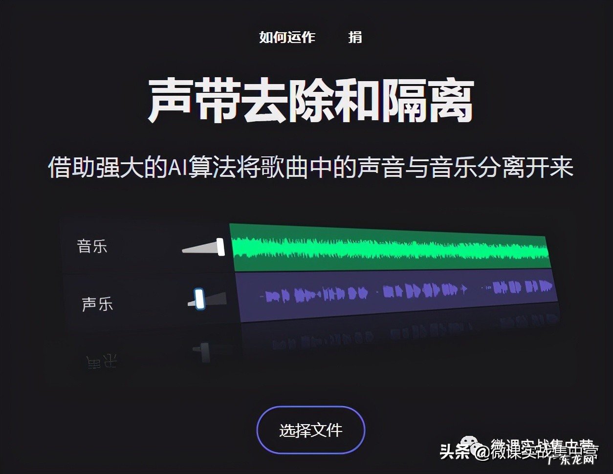 必备8款免费音乐消除人声app 消除人声软件哪个好