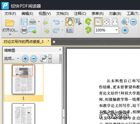 3款简单好用pdf阅读器推荐 pdf阅读器哪个好用