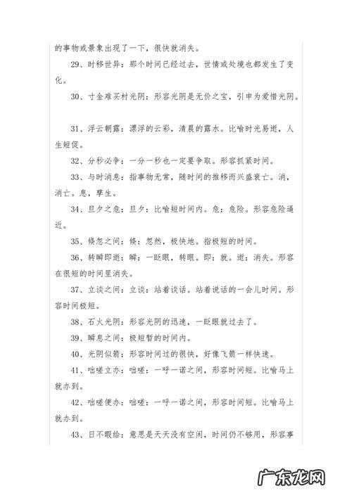 写时间飞快流逝的诗句 【抖音文案】时间飞快的流逝的诗句