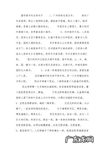 小孩成长的优美句子 【抖音文案】写城市变化的优美句子