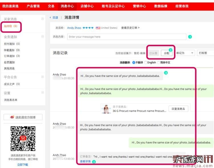 卖家消息中心速卖通站内信有哪些升级?