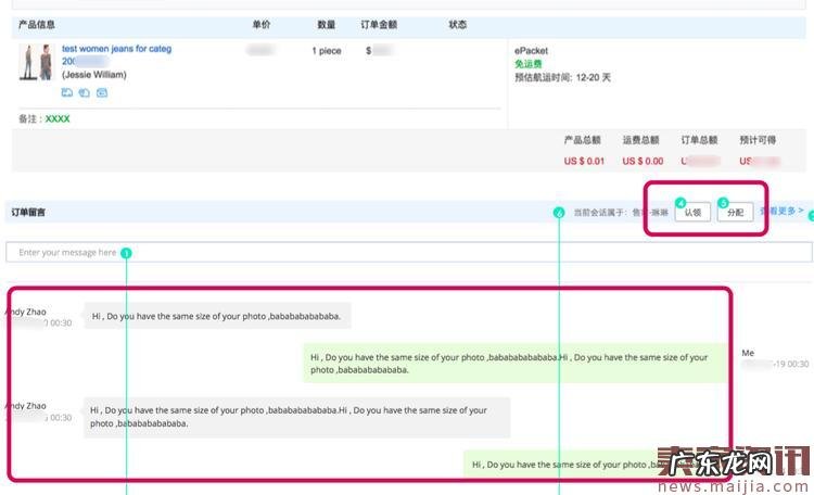 卖家消息中心速卖通站内信有哪些升级?