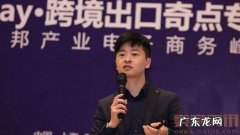 一年五个亿的营收，他的跨境电商生意经是这样计划