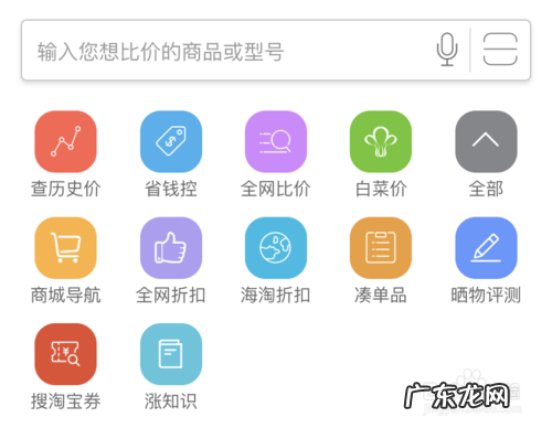 历史价格查看方法 京东价格走势怎么看