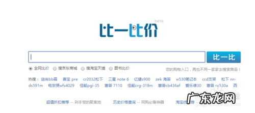 历史价格查看方法 京东价格走势怎么看