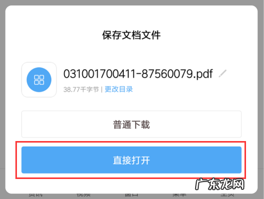 京东电子发票下载打印教程 京东电子发票怎么打印