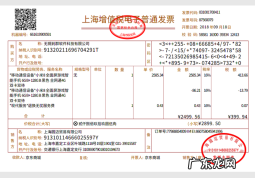 京东电子发票下载打印教程 京东电子发票怎么打印