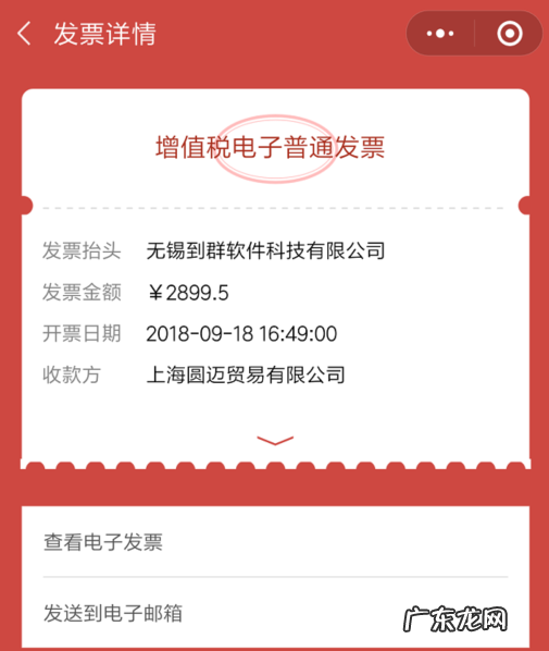 京东电子发票下载打印教程 京东电子发票怎么打印