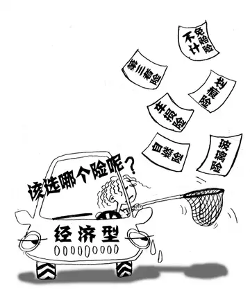 网上买车险靠谱吗?需要注意什么?