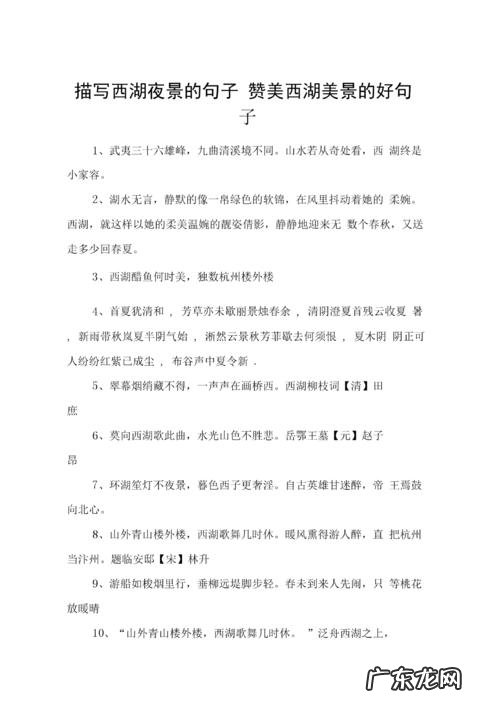 描写祖国风景的句子有哪些 【抖音文案】关于描写风景的句子有哪些