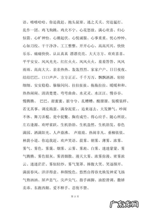 二年级摘抄好词好句大全 【抖音文案】摘抄好词好句大全