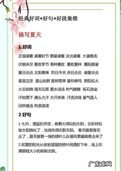 二年级摘抄好词好句大全 【抖音文案】摘抄好词好句大全