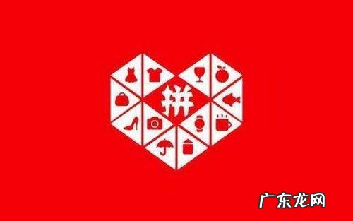 拼多多砍价大概需要多少人?难吗?